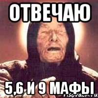 отвечаю 5,6 и 9 мафы