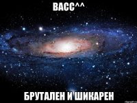 васс^^ брутален и шикарен