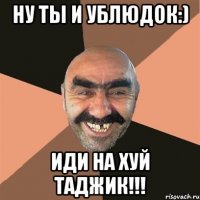 ну ты и ублюдок:) иди на хуй таджик!!!