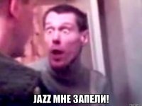  jazz мне запели!