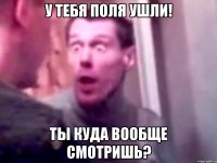 у тебя поля ушли! ты куда вообще смотришь?