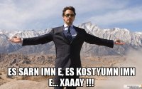  es sarn imn e, es kostyumn imn e... xaaay !!!