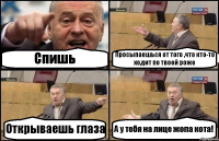 Спишь Просыпаешься от того ,что кто-то ходит по твоей роже Открываешь глаза А у тебя на лице жопа кота!