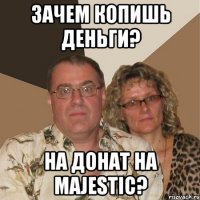 зачем копишь деньги? на донат на majestic?