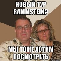 новый тур rammstein? мы тоже хотим посмотреть