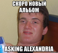 скоро новый альбом asking alexandria