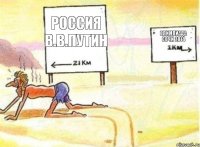 РОССИЯ В.В.ПУТИН ОЛИМПИАДА СОЧИ 2014