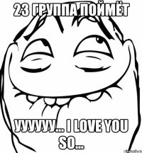 23 группа поймёт уууууу... i love you so...