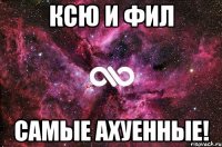 ксю и фил самые ахуенные!