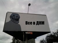 Все в ДНМ