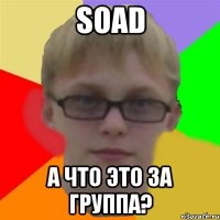 soad а что это за группа?