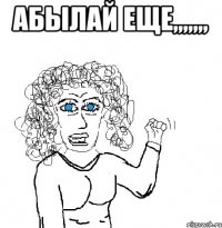 абылай еще,,,,,,, 