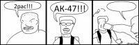 2pac!!! АК-47!!! 