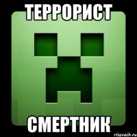 террорист смертник