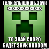 если слышишь звук ssssssssssssss то знай скоро будет звук boooom