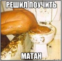 решил поучить матан