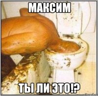 максим ты ли это!?