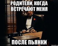 родители, когда встречают меня после пьянки