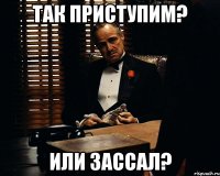 так приступим? или зассал?