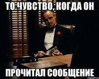 то чувство, когда он прочитал сообщение