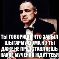 Ты говоришь что забыл Шыгарму дома,но ты даже не представляешь какие мучения ждут тебя