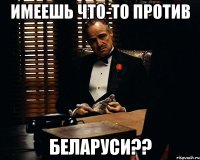 имеешь что-то против беларуси??