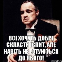 Всі хочуть добре скласти іспит, але навіть не готуються до нього!