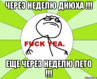 через неделю днюха !!! еще через неделю лето !!!