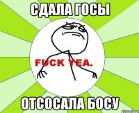 сдала госы отсосала босу