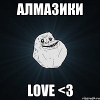 алмазики love <3