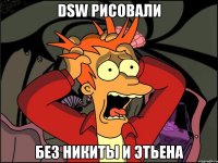 dsw рисовали без никиты и этьена