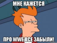 мне кажется про wwe все забыли!