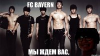 Мы ждем вас, FC Bayern