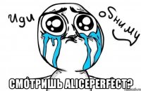  смотришь aliceperfect?