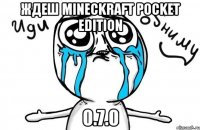 ждеш mineckraft pocket edition 0.7.0