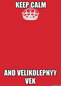 keep calm and velikolepnyy vek