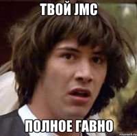 твой jmc полное гавно