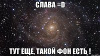 слава =d тут еще, такой фон есть !