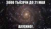 3000 тысячи до 21 мая ахуенно!