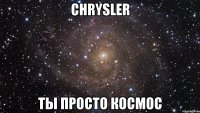 chrysler ты просто космос