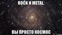 rock и metal, вы просто космос