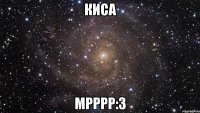 киса мрррр:3