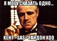 я могу сказать одно... keht =sas= гандон xdd