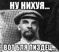 ну нихуя... вот бля пиздец...