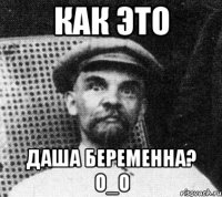 как это даша беременна? о_о