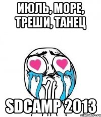 июль, море, треши, танец sdcamp 2013