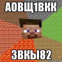 аовщ1вкк звкы82