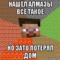 нашёл алмазы всё такое но зато потерял дом