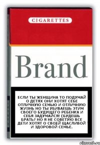 Если ты женщина то подумай о детях они хотят себе отличную семью и отличную жизнь но ты убиваешь этим своего будущего ребенка и себя задумайся! (будешь брать? но я не советую все дети хотят о своей щасливой и здоровой семье.