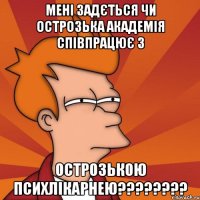 мені задється чи острозька академія співпрацює з острозькою психлікарнею???